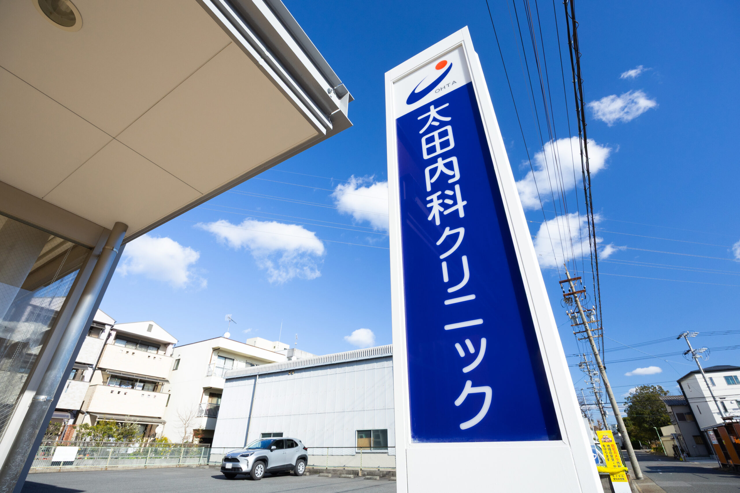 活動歴および当時の関連ビジュアル記録